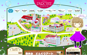 パルシェ香りの館