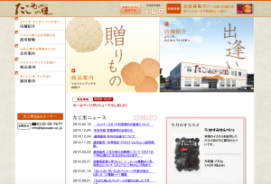 たこせんべいの里